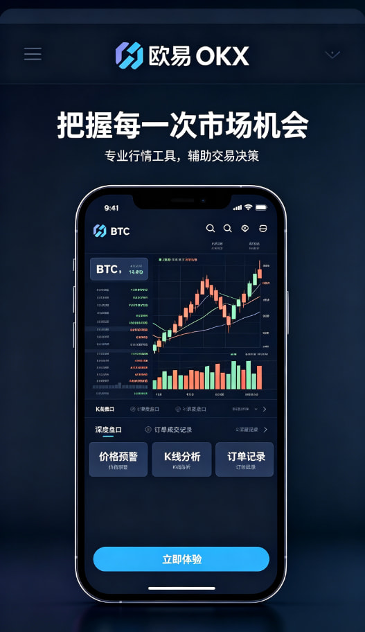 下载欧交易所最新app安全设置与风控